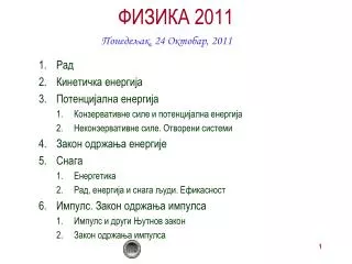 20 11