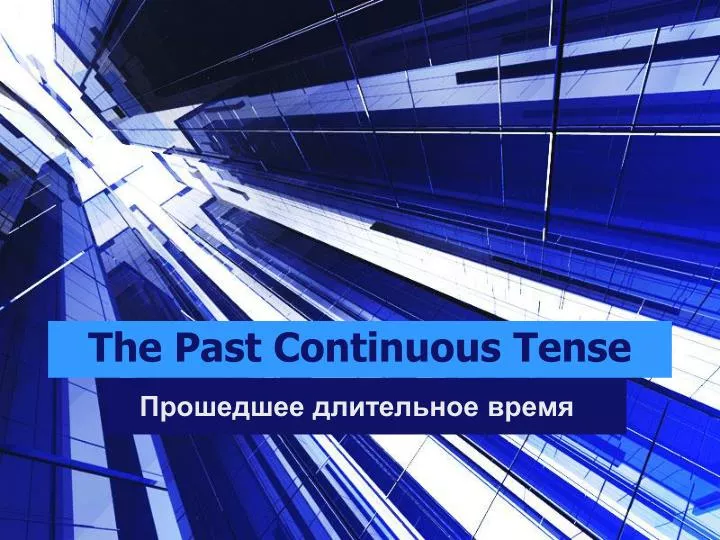 the past continuous tense