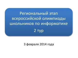 3 2014