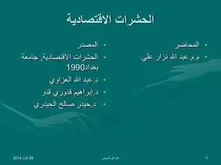 slide1