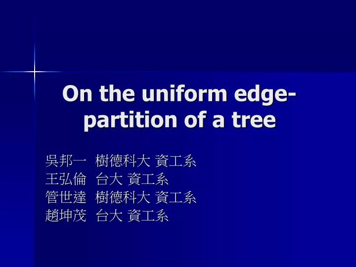 on the uniform edge partition of a tree