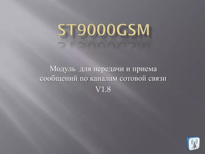 st9000gsm