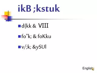 ikb kstuk