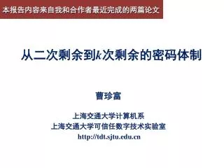 http tdt sjtu edu cn