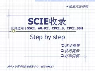 step by step