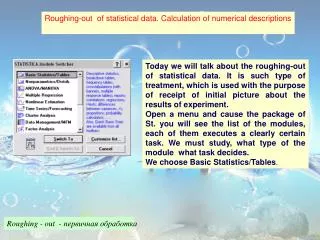 Roughing-out of statistical data. Calculation of numerical descriptions