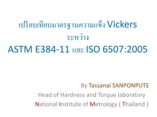 vickers astm e384 11 iso 6507 2005