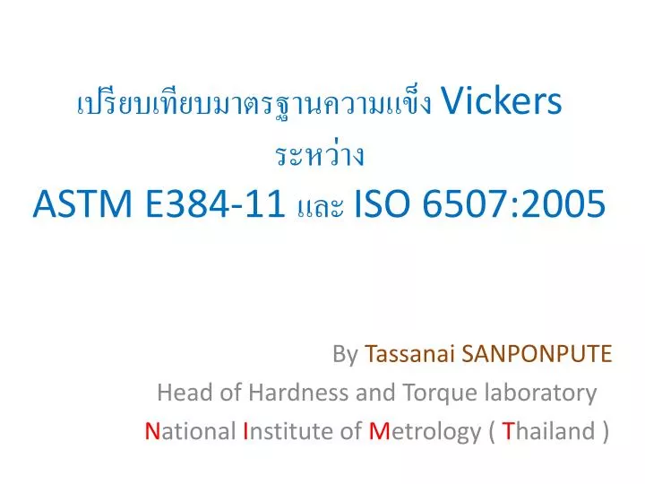 vickers astm e384 11 iso 6507 2005