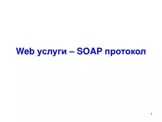 web soap