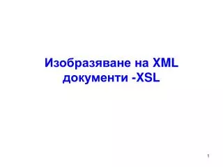 xml xsl