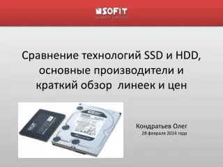 ssd hdd
