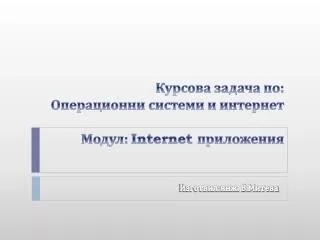 internet