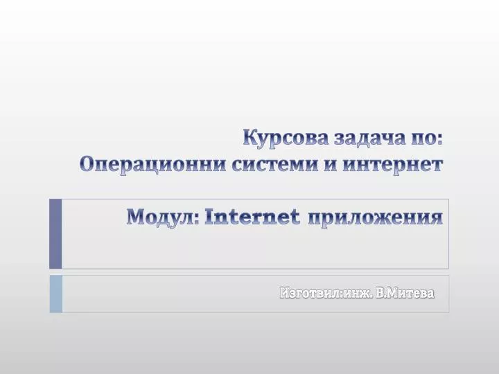 internet