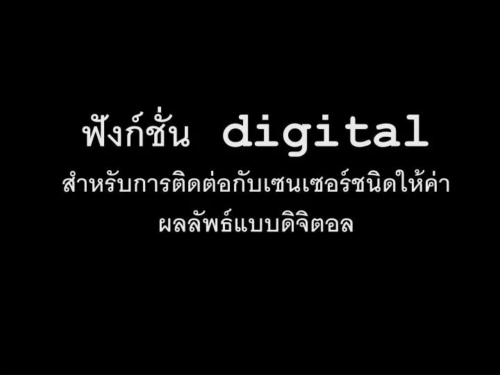 digital