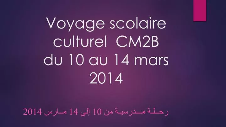 voyage scolaire culturel cm2b du 10 au 14 mars 2014