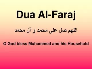 Dua Al-Faraj