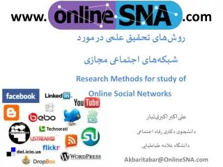 research methods for study of online social networks