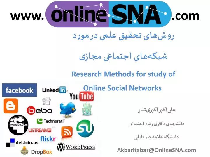 research methods for study of online social networks