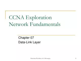 ccna exploration network fundamentals
