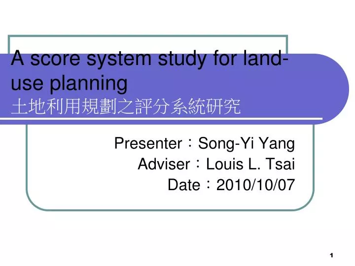 a score system study for land use planning