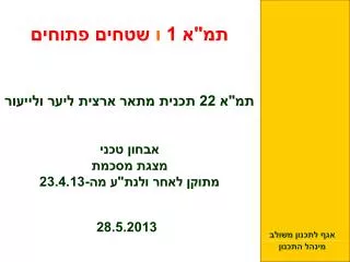 1 22 23 4 13 28 5 2013