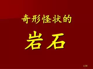 slide1