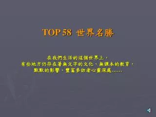 top 58