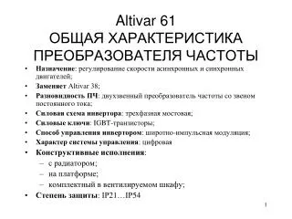 altivar 6 1