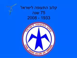 75 1933 2008