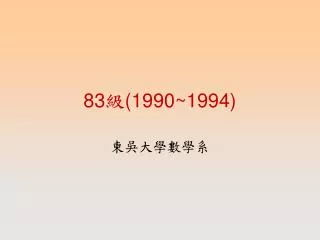 83 1990 1994