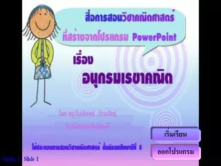 slide1