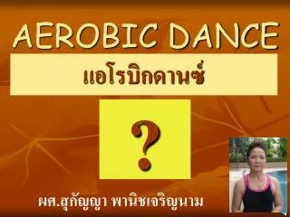 aerobic dance