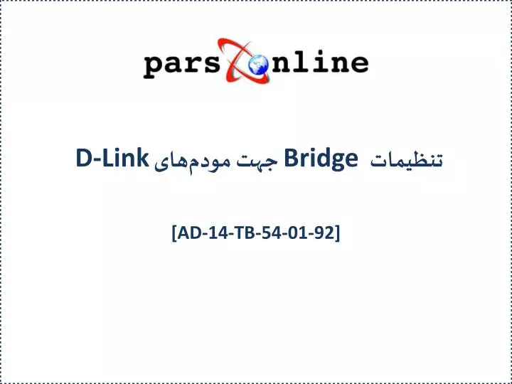 bridge d link