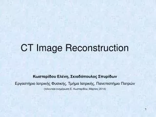 ct image reconstruction