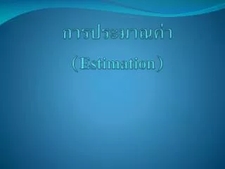 estimation