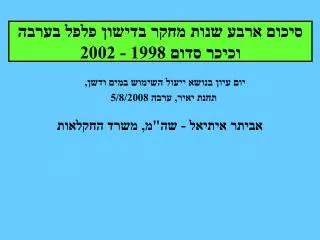 slide1