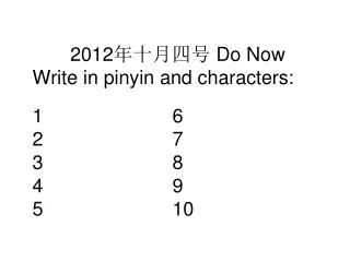 2012 ????? Do Now Write in pinyin and characters: 1				6 2				7 3				8 4				9 5				10