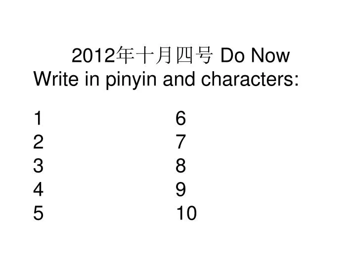 2012 do now write in pinyin and characters 1 6 2 7 3 8 4 9 5 10