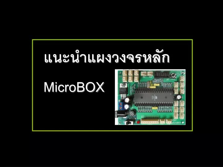 microbox