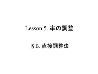 lesson 5