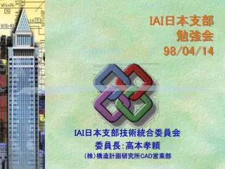 iai 98 04 14