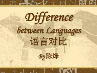 Difference between Languages ????