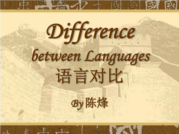 difference between languages