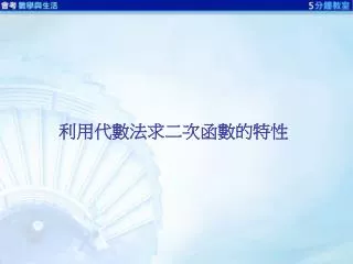 slide1