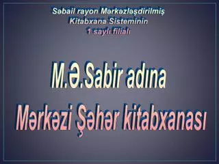 Səbail rayon Mərkəzləşdirilmiş Kitabxana Sisteminin 1 saylı filialı