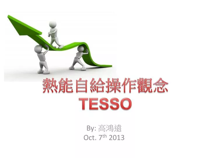 by oct 7 th 2013
