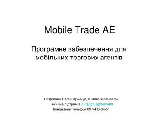 mobile trade ae
