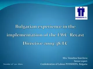 Bulgarian experience in the implementation of the EWC Recast Directive 2009/38/EC