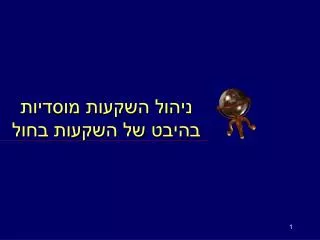 slide1