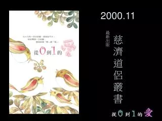 2000 11